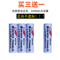 共田芭蕉扇USB风扇锂电池18650充电2200mAh大容量手电筒强光正品
