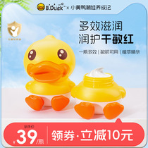 B.Duck Baby小黄鸭婴儿面霜儿童多效霜滋润保湿润肤宝宝霜护肤乳