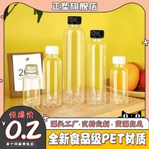 350ml饮料瓶一次性塑料透明带盖pet商用打包酸梅汤水果汁奶茶杯子