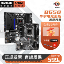ASROCK/华擎 B650M PG RIPTIDE黑潮风暴 战斗板7800X3D AMD主板