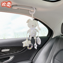 汽车挂件婴儿车内儿童装饰车载玩具安抚吊坠玩偶可爱挂饰饰品摆件