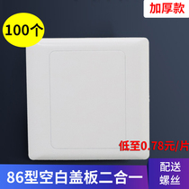86型空白面板开关遮挡盖插座面板白板家用遮丑白盖板86空白面板