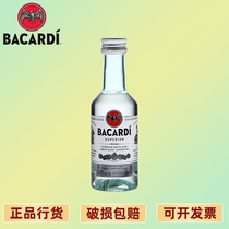 百加得(Bacardi)白朗姆酒洋酒50ml 原装进口小瓶鸡尾酒莫吉托洋酒