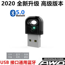 新品USB蓝牙适配器5.0电脑音频台式机ps4笔记本pc主机音响耳机鼠