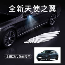本田ZR-V天使之翼翅膀车门迎宾灯氛围灯投影汽车载装饰用品后视镜