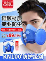百安达KN100防尘口罩 防煤矿灰粉尘肺工业打磨装修呼吸阀硅胶口罩