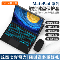 适用华为平板MatePad11妙控键盘Air保护套荣耀v8pro/7/9保护壳x6磁吸触控键盘SE10.4寸蓝牙鼠标一体装2023款