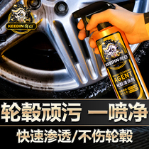轮毂清洗剂汽车铁粉去除剂铁锈清洁轮胎钢圈去除洗车液神器专用