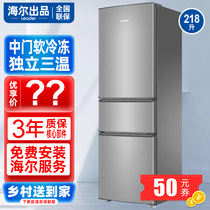 海尔统帅218L大容量三门三温区家用冰箱中门软冷冻冷藏冷冻小冰箱