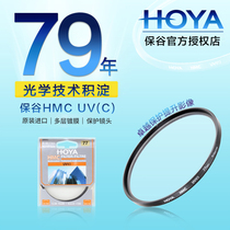 HOYA保谷49mm多层镀膜HMC UV镜佳能小痰盂50mm f/1.8 STM索尼FE 55 1.8 M6 M5 M50 M100 M200 15-45镜头滤镜