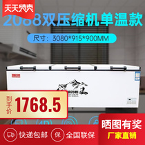 珠峰大冰柜商用大容量超大卧式冷藏冷冻冰箱速冻单温铜管冰柜冷柜