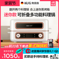 AUG奥优格迷你蒸烤箱台式家用多功能蒸烤一体机小型蒸汽烤箱新款