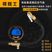极路士充气泵数显延长管轮胎测压表可放气功能汽车摩托车自行车充