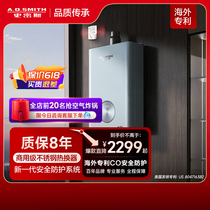 【海外专利】AO史密斯燃气热水器13升家用洗澡恒温安全16L升TC2