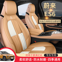 蔚来ES6/EC6专用汽车坐垫四季通用座套皮革半包通风座椅套座位垫