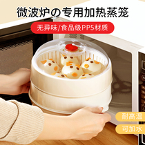 日本微波炉加热蒸笼食品级家用加水双层加厚容器皿蒸屉蒸盒蒸格