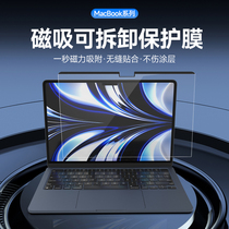 【磁吸膜】适用苹果电脑MacBook Pro屏幕膜16可拆卸高清mac保护膜2022款14英寸笔记本MacbookAir13.6寸m2贴膜