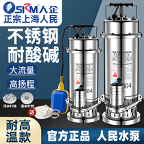 上海人民全不锈钢污水泵耐腐蚀酸碱家用抽水排污潜水泵220V化工泵