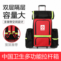 中国卫生应急疾控救援救灾医疗多功能携行背包可拉可背式行李箱