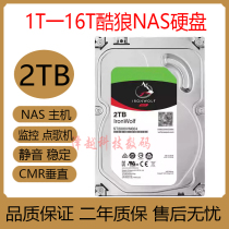 希捷2TB酷狼NAS硬盘红盘ST2000VN004垂直盘1T2T4T8T16T家用存储盘