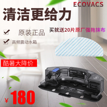 科沃斯T9/T8AIVI/MAX震动拖地原装强拖水箱尘盒扫地机器人配件