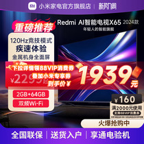 小米电视Redmi AI X65英寸智能电视120Hz高刷4K超高清远场语音
