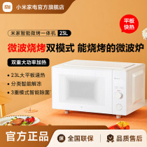 小米米家智能微烤一体机平板光波微波炉家用烤箱大容量官方正品