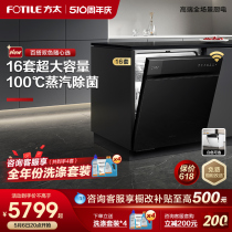 方太熊猫洗碗机嵌入式全自动家用V6Apro版智能16套大容量一体旗舰