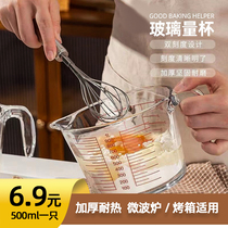 带刻度玻璃量杯早餐牛奶杯过滤量杯厨房烘焙耐高温大容量打蛋专用
