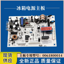 适用海尔BCD-318WS L/Z/C/CA冰箱电脑板主板线路板0061800014配件