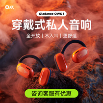 Oladance OWS 1代开放式蓝牙耳机超长续航防漏音通话清晰通话清晰