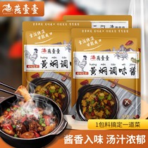 燕壹壹黄焖酱汁调味酱黄焖鸡酱料调味料家用配方料包酱料包