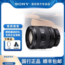 索尼/SONY FE 20-70mm F4 G全画幅小三元超广角变焦G镜头SEL2070G