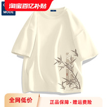 GENIOLAMODE中国风短袖男士夏季薄款新中式男装纯棉男生t恤上衣服