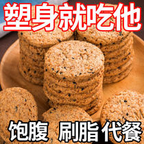 【饱腹代餐】谷物燕麦粗粮代餐饼干燕全麦早餐一整箱