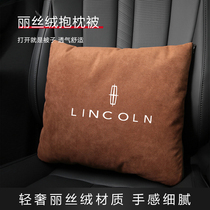 林肯抱枕被新MKZ MKC KX领航员大陆车用空调被汽车内饰两用腰靠垫