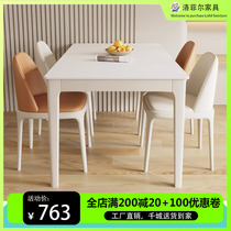法式白色奶油风纯白岩板餐桌椅家用轻奢小户型长方形实木吃饭桌子