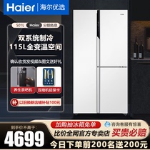 【双系统】海尔501L三门冰箱嵌入家用白色大容量超薄风冷无霜一级