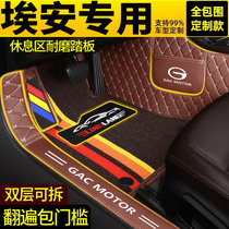 广汽埃安Aion埃安S PLUS LX埃安V埃安Y传祺GE3专用全包围汽车脚垫