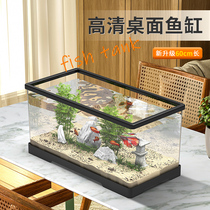 小型鱼缸家用桌面客厅小型电视柜旁超白生态过滤深水乌龟缸养龟箱