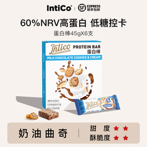 【顺丰包邮】Intico夹心蛋白棒奶油曲奇高蛋白营养饱腹代餐能量棒