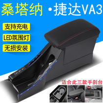 大众桑塔纳扶手箱捷达VA3出租版专用汽车多功能手扶箱加长置物盒