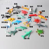 小号仿真海洋动物玩具模型海底生物套装塑胶海豚鲸鱼鲨鱼儿童