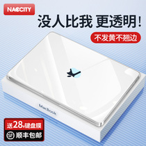 MACCITY适用苹果电脑保护套macbook保护壳pro软14寸m2透明2024新款air15.3笔记本por13.3全包mac外壳16/13.6