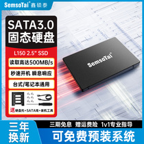 鑫硕泰SSD固态硬盘SATA3.0接口2.5寸1t笔记本台式电脑512g主机256