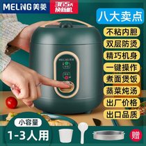 MELNG品牌迷你小电饭锅1人2人宿舍小锅2升煮饭小电煮锅1.2L电饭煲