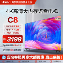 海尔43/65/75英寸4k全面屏幕智能客厅平板液晶电视机家用彩电官方