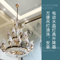 别墅酒店吊灯升降器客厅水晶灯具升降机电动遥控全自动明装可加长