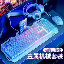机械手感键盘鼠标耳机三件套电竞游戏专用款办公静音有线键鼠套装