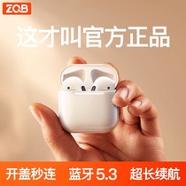 真无线蓝牙耳机半入耳式2024年新款男女适用苹果vivo华为oppo正品